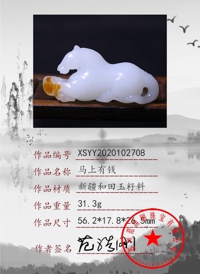 xsyy2020102708