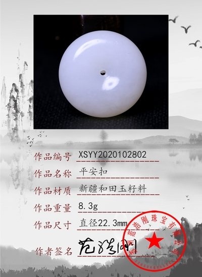 xsyy2020102802