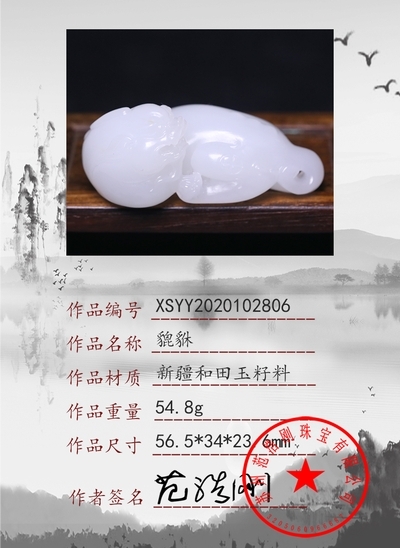 xsyy2020102806