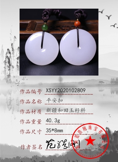 xsyy2020102809