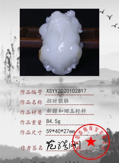 xsyy2020102817