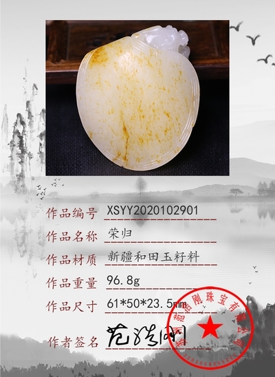 xsyy2020102901