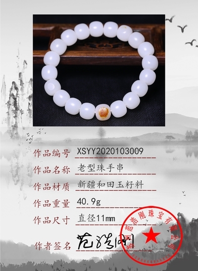 xsyy2020103009