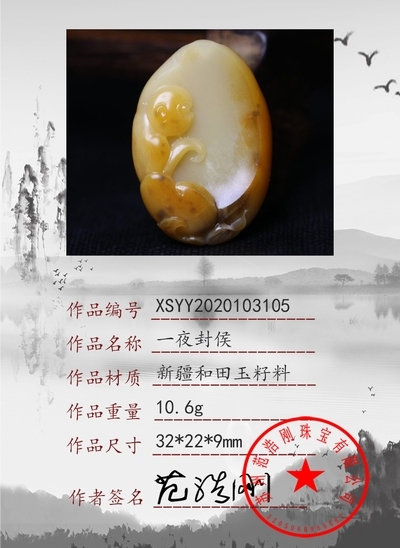 xsyy2020103105