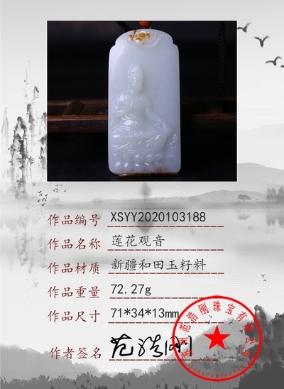 xsyy2020103188