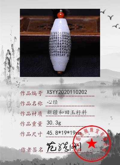 xsyy2020110202