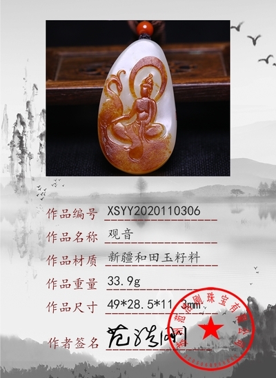 xsyy2020110306