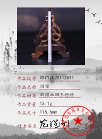 xsyy2020112611