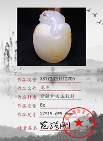 xsyy2020112705