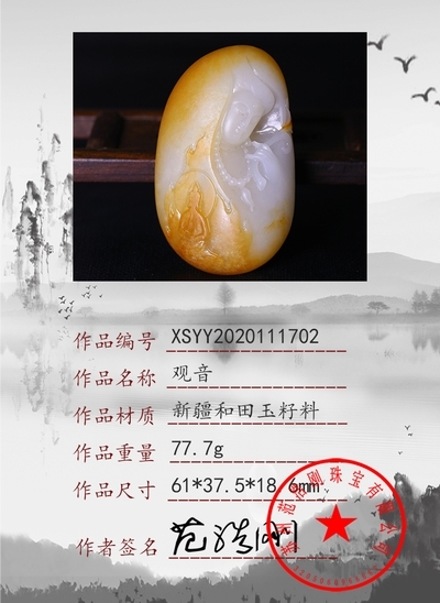 xsyy2020111702