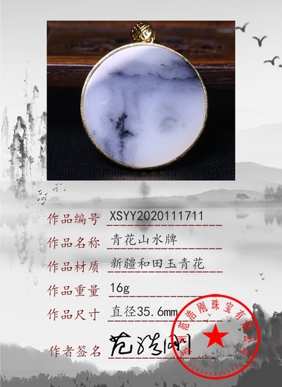 xsyy2020111711