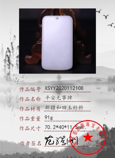xsyy2020112108