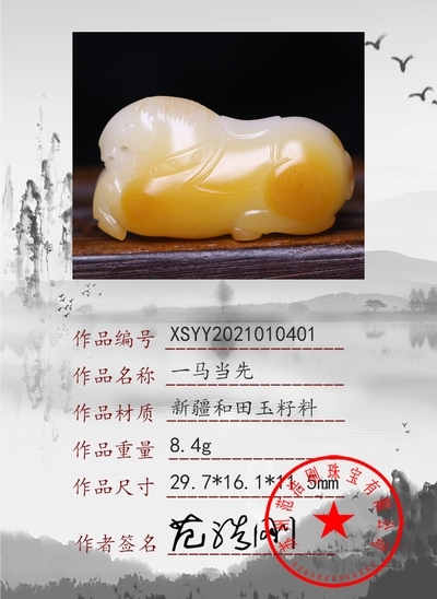 xsyy2021010401