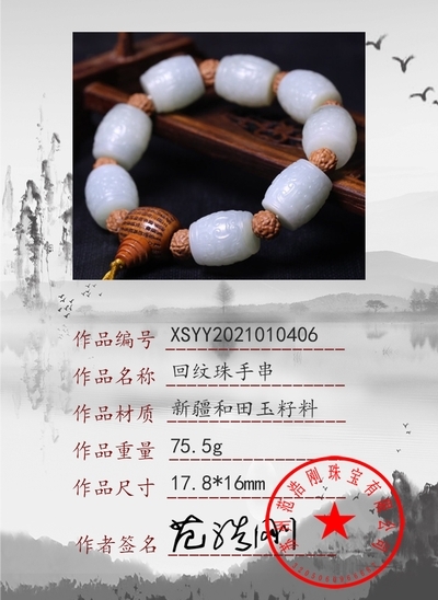 xsyy2021010406