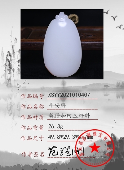 xsyy2021010407
