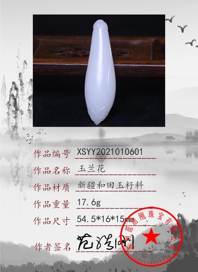 xsyy2021010601