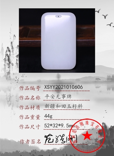 xsyy2021010606