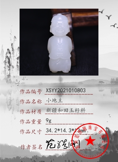 xsyy2021010803