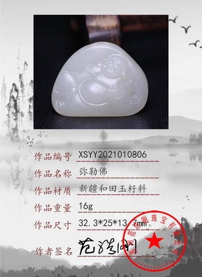 xsyy2021010806