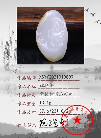xsyy2021010809