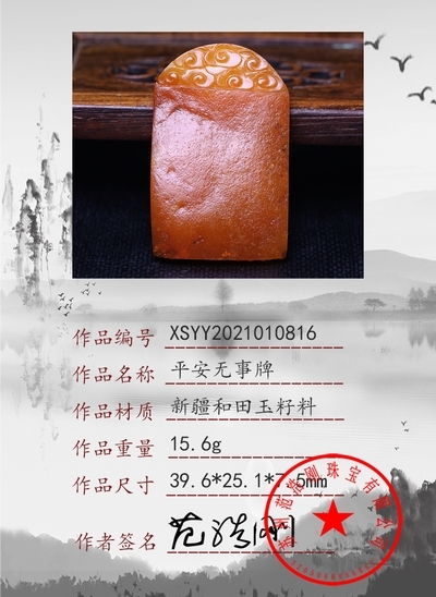 xsyy2021010816