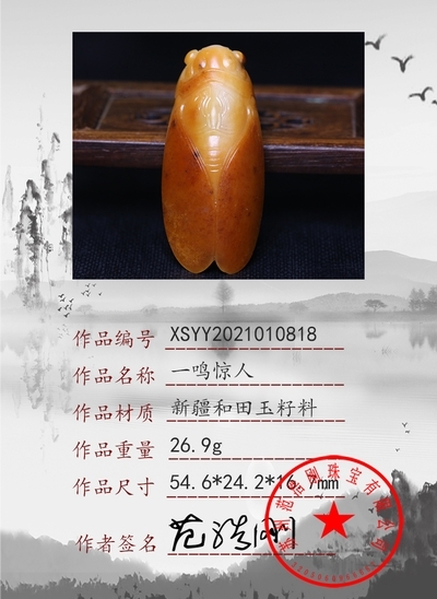 xsyy2021010818