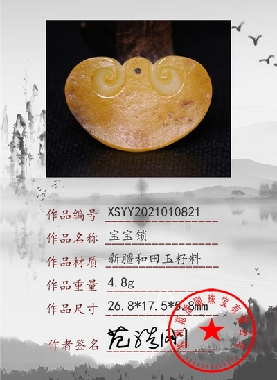 xsyy2021010821