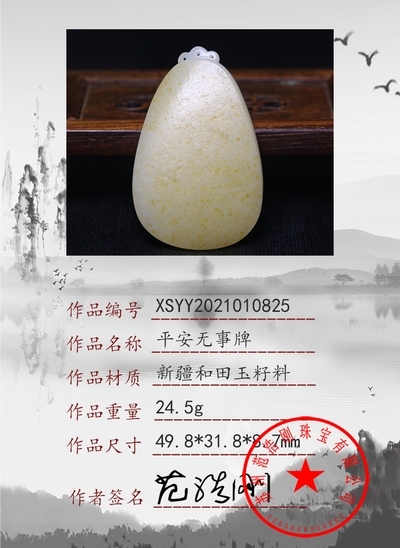 xsyy2021010825