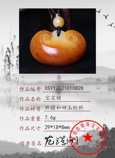 xsyy2021010828