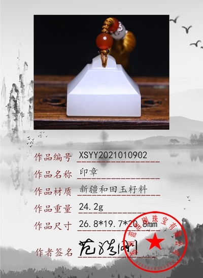xsyy2021010902