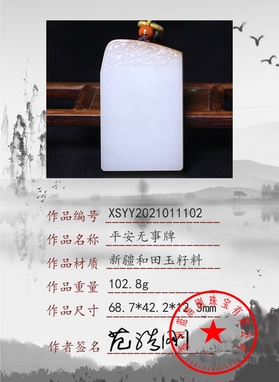 xsyy20210111102