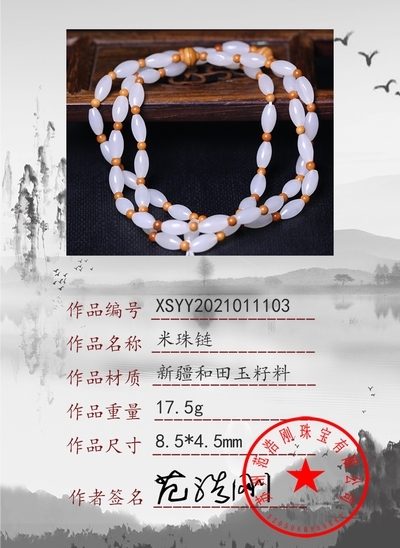 xsyy20210111103