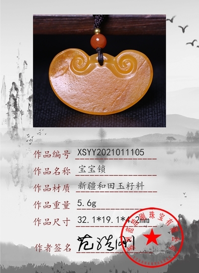 xsyy20210111105