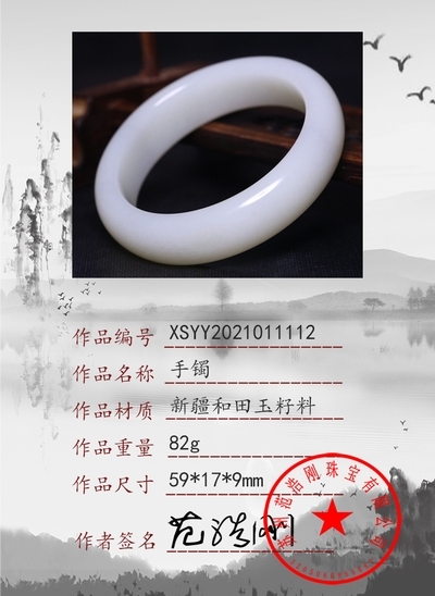 xsyy20210111112