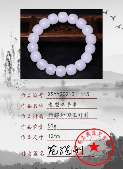 xsyy20210111115