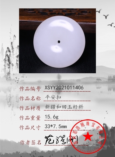 xsyy2021011406