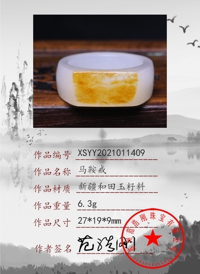 xsyy2021011409