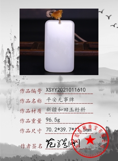 xsyy2021011610