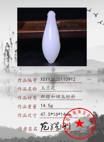 xsyy2020110912