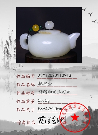 xsyy2020110913