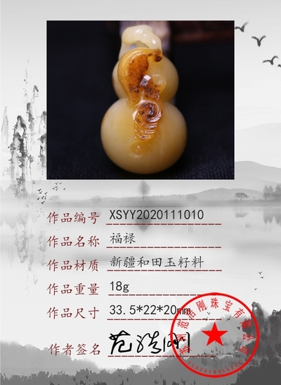 xsyy2020111010