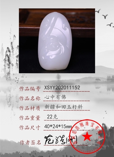 xsyy202011152