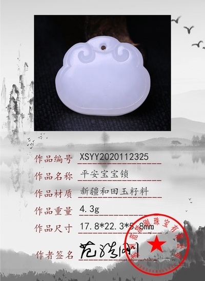 xsyy2020112325