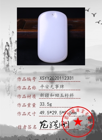 xsyy2020112331