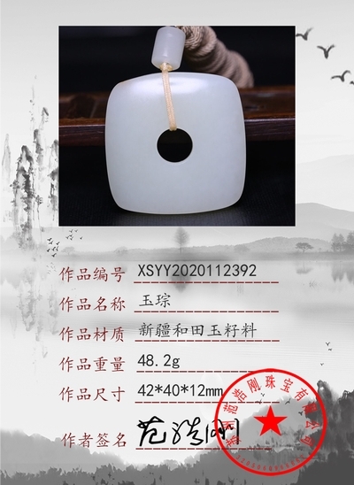 xsyy2020112392