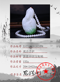 xsyy2020102408