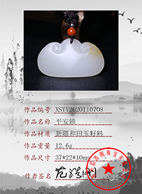 xsyy2020110708