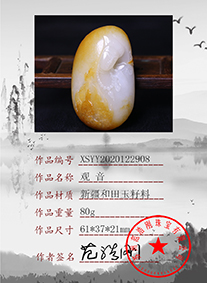 xsyy2020122908