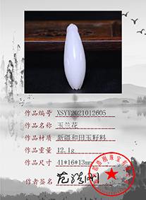 xsyy2021012605