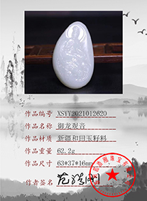 xsyy2021012620